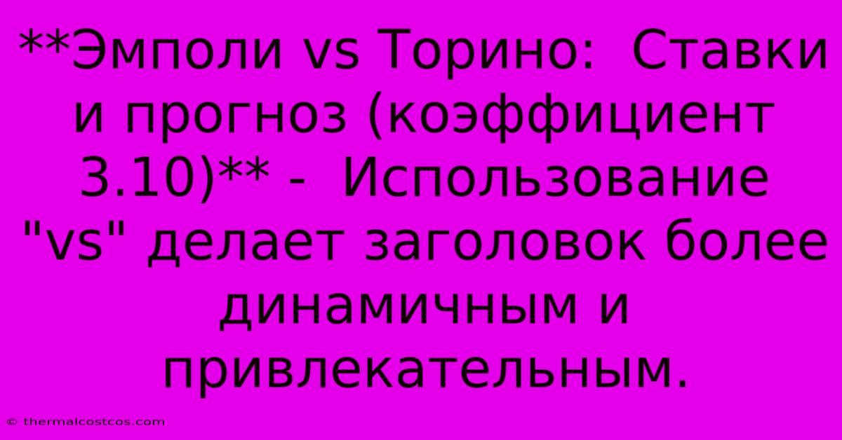 **Эмполи Vs Торино:  Ставки И Прогноз (коэффициент 3.10)** -  Использование 