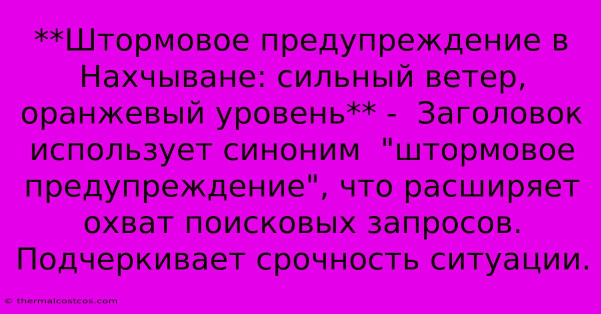 **Штормовое Предупреждение В Нахчыване: Сильный Ветер, Оранжевый Уровень** -  Заголовок Использует Синоним  